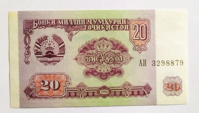 Лот: 20303220. Фото: 1. Таджикистан 20 рублей 1994 ПРЕСС. Россия, СССР, страны СНГ