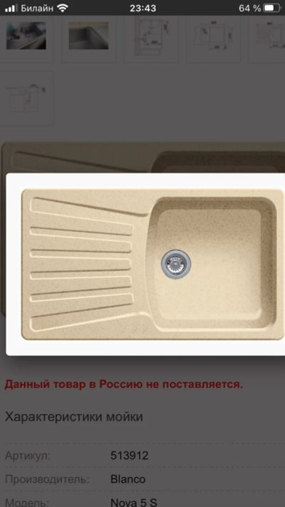 Лот: 18756343. Фото: 1. Мойка Blanco. Мойки кухонные