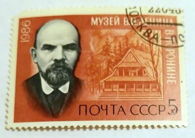 Лот: 7045766. Фото: 1. Марка Музей Ленина В Поронине... Марки