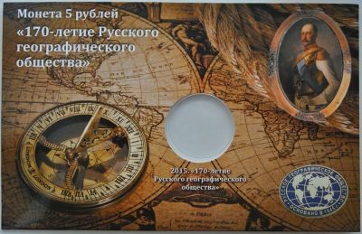 Лот: 7149566. Фото: 1. Альбом-открытка для монеты 5 рублей... Аксессуары, литература