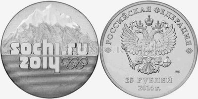 Лот: 3454780. Фото: 1. 25 рублей 2014 год олимпиада в... Россия после 1991 года