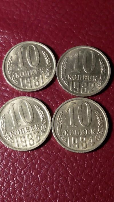 Лот: 7123289. Фото: 1. набор 10 копеек СССР. Россия и СССР 1917-1991 года