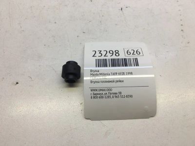 Лот: 20382338. Фото: 1. Втулка Mazda Millenia 1998 FEJK13158C... Другое (автозапчасти)