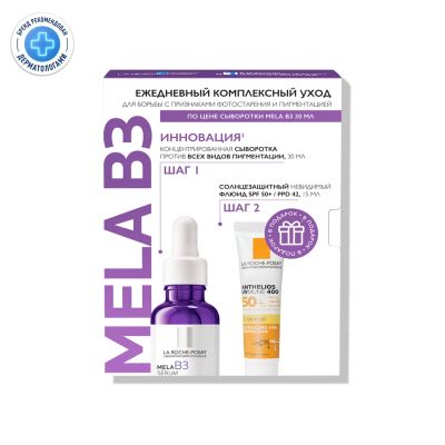 Лот: 25538515. Фото: 1. Ля Рош-Позе набор Мела B3 сыворотка... Лекарства