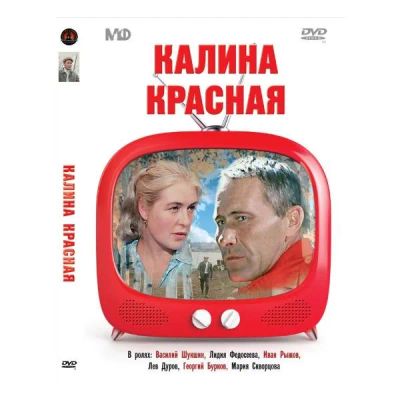 Лот: 24527186. Фото: 1. DVD-видеодиск ND Play Золотой... CD, DVD, BluRay