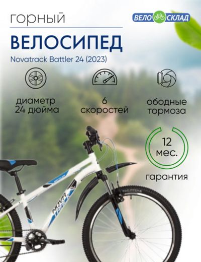 Лот: 22991280. Фото: 1. Подростковый велосипед Novatrack... Велосипеды