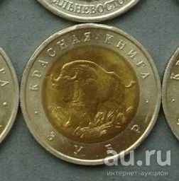Лот: 14229632. Фото: 1. Красная книга 50 рублей 1994 год... Россия после 1991 года