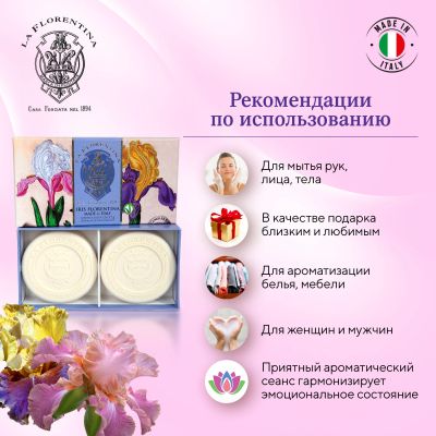 Лот: 23710237. Фото: 1. Ла Флорентина набор мыла флорентийский... Лекарства