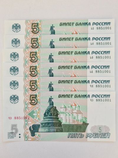 Лот: 21378480. Фото: 1. Россия, 5 рублей 1997, набор из... Россия, СССР, страны СНГ