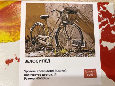 Лот: 16798567. Фото: 1. Картина по номерам. Картины по номерам