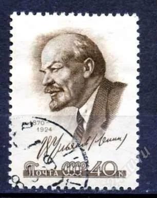 Лот: 2831348. Фото: 1. 1959 (2218) Ленин. Марки