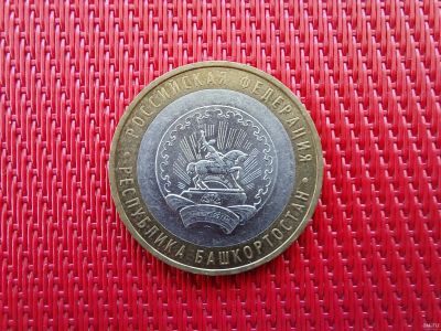 Лот: 16502503. Фото: 1. 10 рублей 2007 г. Серия "Российская... Россия после 1991 года