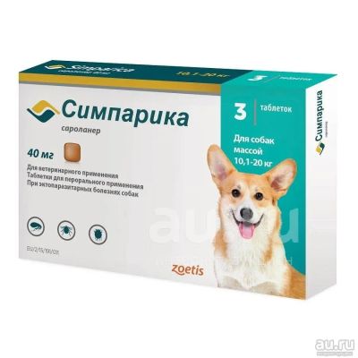 Лот: 25068472. Фото: 1. Симпарика, таблетки от блох и... Лекарства для животных, ветеринарные препараты