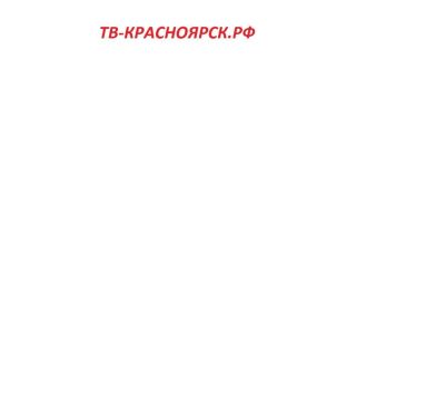 Лот: 10665052. Фото: 1. Домен тв-красноярск.рф. Доменные имена, сайты