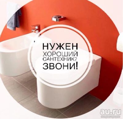 Лот: 14581269. Фото: 1. Сантехник. Сантех-Монтаж. Сантехник... Радиаторы отопления, полотенцесушители