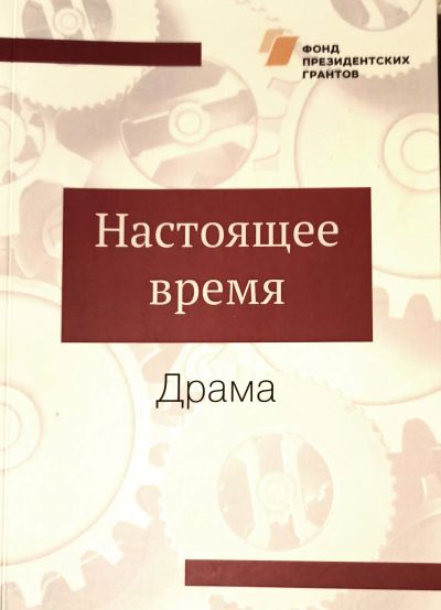 Лот: 21141523. Фото: 1. Белецкий Родион, Гейжан Анна... Художественная