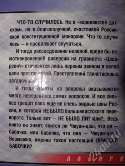 Лот: 493411. Фото: 1. В.Рыбаков Гравилет "Цесаревич". Художественная