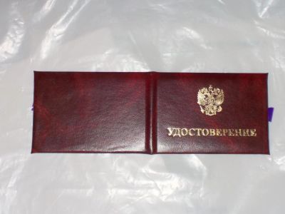 Лот: 10319841. Фото: 1. Корочка Удостоверение. Другое (сувениры, подарки)