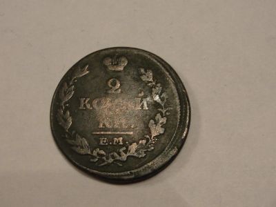 Лот: 4179567. Фото: 1. 2 копейки 1815 год. Россия до 1917 года
