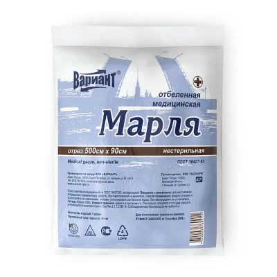 Лот: 24345837. Фото: 1. Марля медицинская отрез 500 см... Лекарства