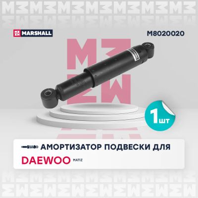 Лот: 25854760. Фото: 1. Амортизатор масл. задн. Daewoo... Кузов
