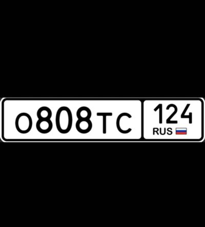 Лот: 25373252. Фото: 1. гос номера 808. Госномера