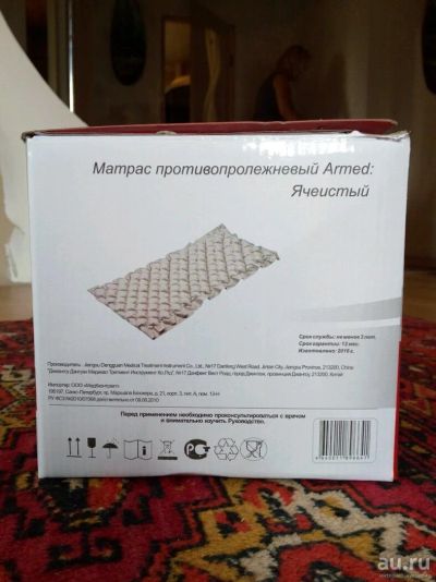 Лот: 10069552. Фото: 1. Матрас противопролежневый. Реабилитация, уход за больными