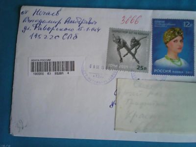 Лот: 8546955. Фото: 1. Марки на конверте. Открытки, конверты