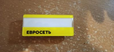 Лот: 17214165. Фото: 1. Бейдж. Другое (сувениры, подарки)