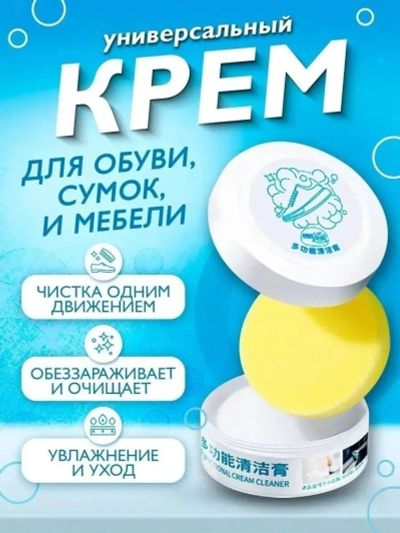 Лот: 25592163. Фото: 1. Крем гель для очистки белой обуви... Бытовая химия