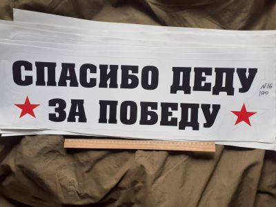 Лот: 18849630. Фото: 1. наклейка на Авто,Автомобиль,Машину... Наклейки автомобильные