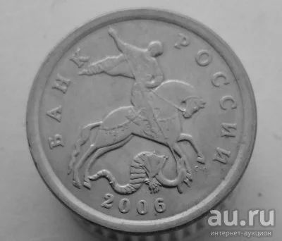 Лот: 13524232. Фото: 1. 5 копеек 2006 год(с-п). Россия после 1991 года