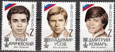 Лот: 16393255. Фото: 1. 1991, 11 октября. Победа демократических... Марки