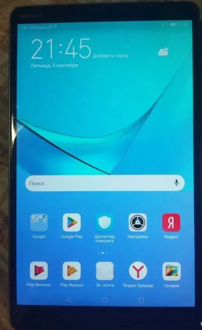 Лот: 25735625. Фото: 1. Huawei MediaPad M5 SHT-AL09- 4... Планшеты
