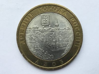 Лот: 11813943. Фото: 1. Россия БИМ 10 рублей 2008 год... Россия после 1991 года