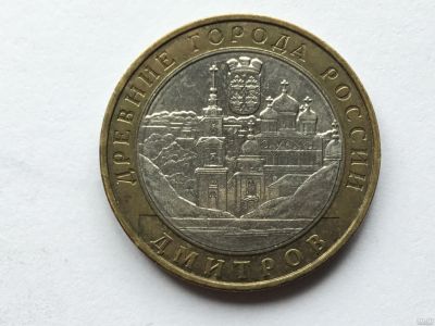 Лот: 10431669. Фото: 1. Россия БИМ 10 рублей 2004 год... Россия после 1991 года