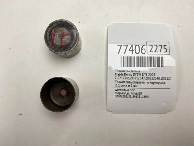Лот: 21115660. Фото: 1. Толкатель клапана Mazda Demio... Двигатель и элементы двигателя