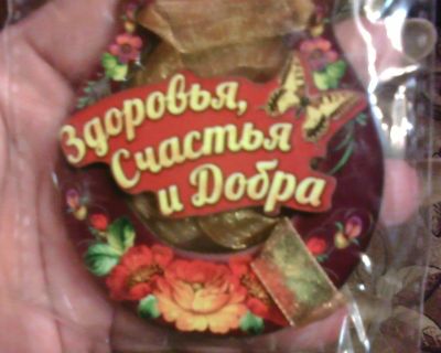 Лот: 10702041. Фото: 1. Магнит. ( Подкова.) Дерево... Магниты сувенирные