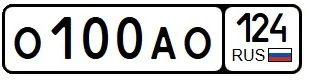 Лот: 7352557. Фото: 1. Номер автомобильный. Госномера