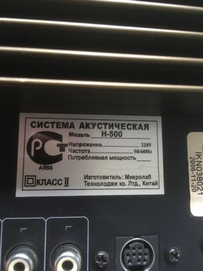 Лот: 18445506. Фото: 1. Акустическая система Microlab... Акустические системы
