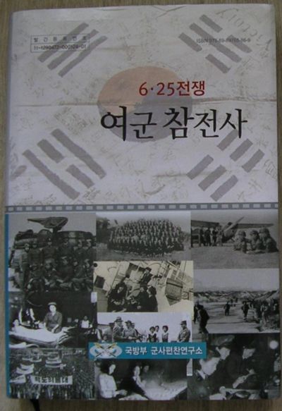 Лот: 8267948. Фото: 1. Книга полностью на корейском языке... Карты и путеводители