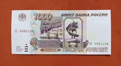 Лот: 20108497. Фото: 1. 1000 рублей 1995 UNC/ пресс. Россия, СССР, страны СНГ
