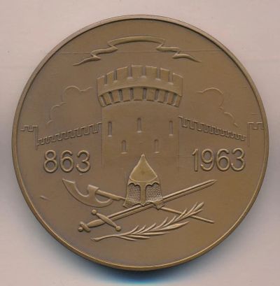 Лот: 9838597. Фото: 1. СССР Медаль 1963 Смоленск В память... Памятные медали