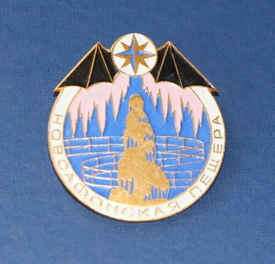Лот: 3118678. Фото: 1. Новоафонская пещера. Очень большой... Сувенирные
