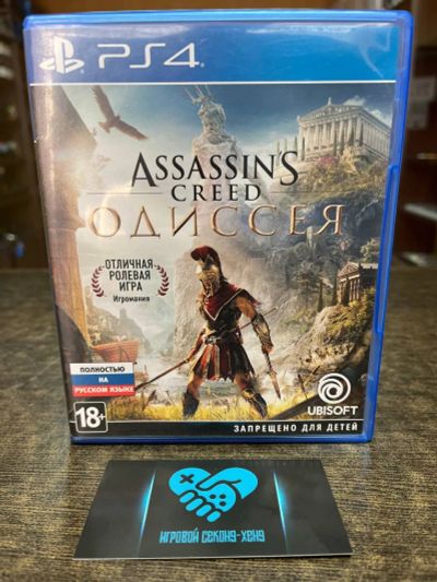 Лот: 19397606. Фото: 1. Assasins Creed Одиссея. Лицензионный... Игры для консолей