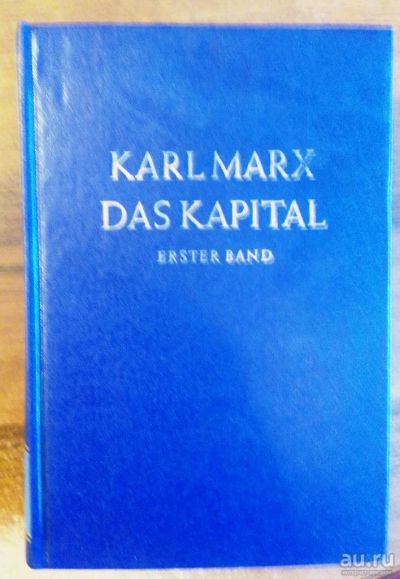 Лот: 9064264. Фото: 1. Marx K. Das Kapital. Erster Band... Философия