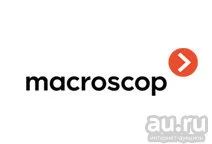 Лот: 9761000. Фото: 1. Программа для IP-камер «ML Macroscop... Оргтехника, ПО, серверы