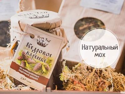 Лот: 13898054. Фото: 1. Подарочный набор "Таёжный", иван... Сувенирные наборы