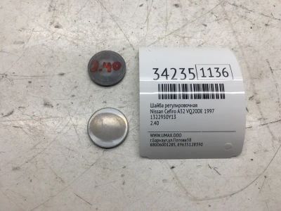 Лот: 20386953. Фото: 1. Шайба регулировочная Nissan Cefiro... Кузов