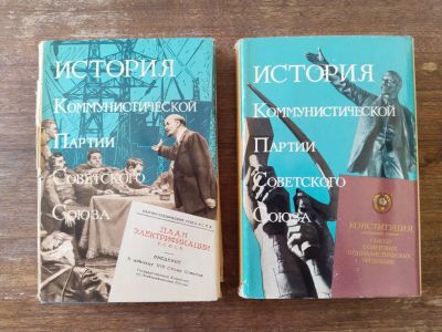 Лот: 25785383. Фото: 1. История КПСС. История